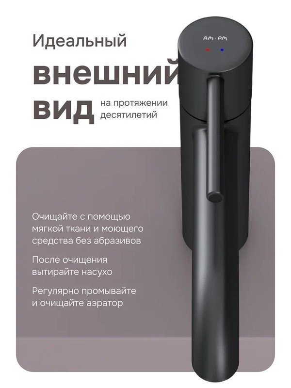 Смеситель для раковины AM.PM Libre F6002122 матовый черный