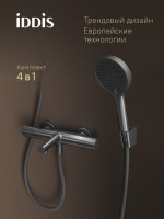 Термостатический смеситель IDDIS DUNGM02i74 графит матовый