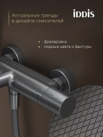 Термостатический смеситель IDDIS DUNGM02i74 графит матовый