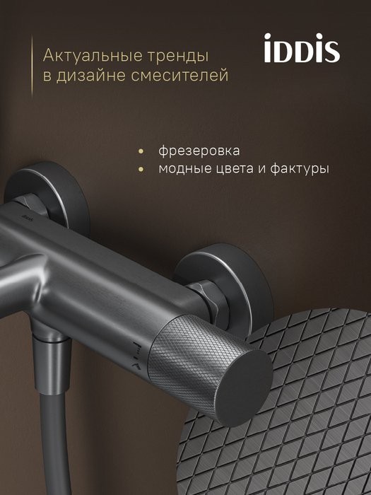 Термостатический смеситель IDDIS DUNGM02i74 графит матовый