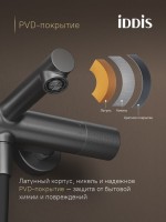 Термостатический смеситель IDDIS DUNGM02i74 графит матовый