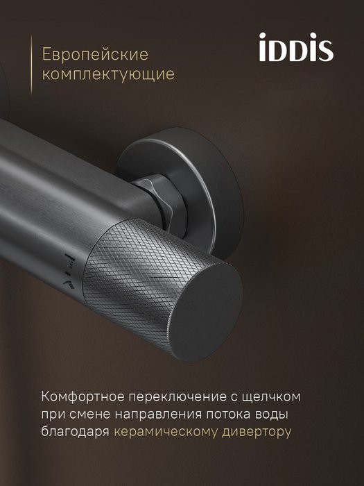 Термостатический смеситель IDDIS DUNGM02i74 графит матовый