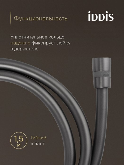 Термостатический смеситель IDDIS DUNGM02i74 графит матовый