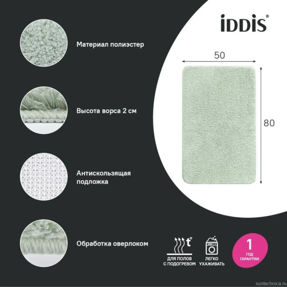 Коврик IDDIS Base BSQS05Mi12 50х80, светло-зеленый
