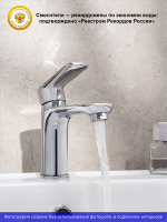 Смеситель для раковины РМС SL133 001F