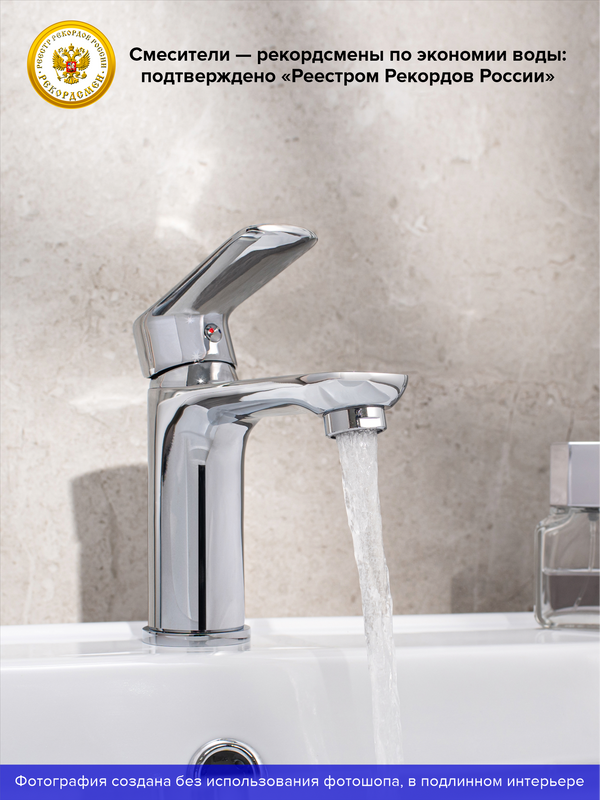 Смеситель для раковины РМС SL133 001F