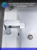 Смеситель для раковины РМС SL133 001F Смеситель для раковины РМС SL133 001F