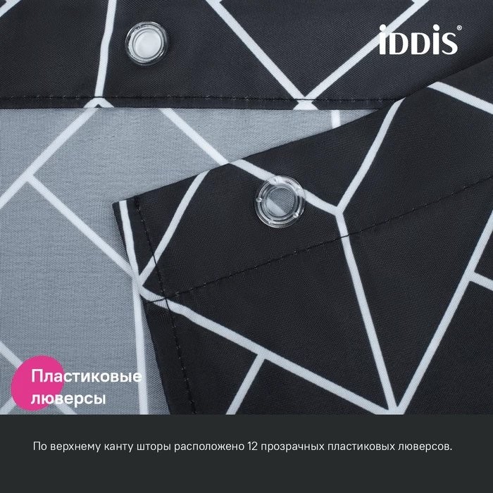 Штора для ванной IDDIS Base BB02P18i11 180х200, черно-белая