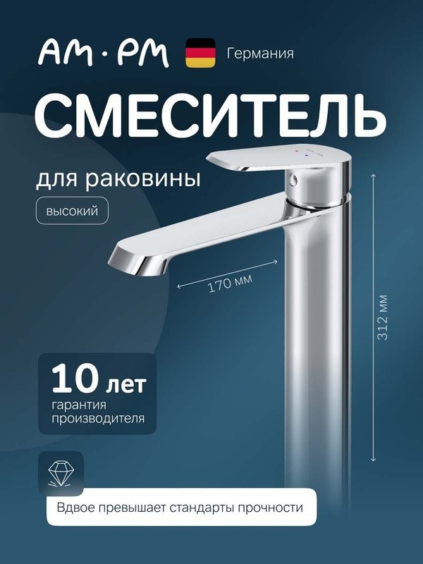 Смеситель для раковины AM.PM Func F8F92000 хром