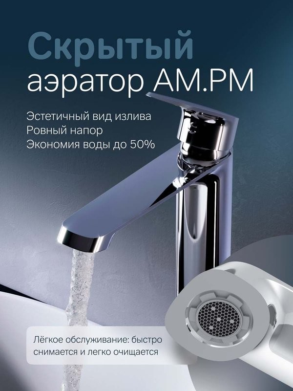 Смеситель для раковины AM.PM Func F8F92000 хром