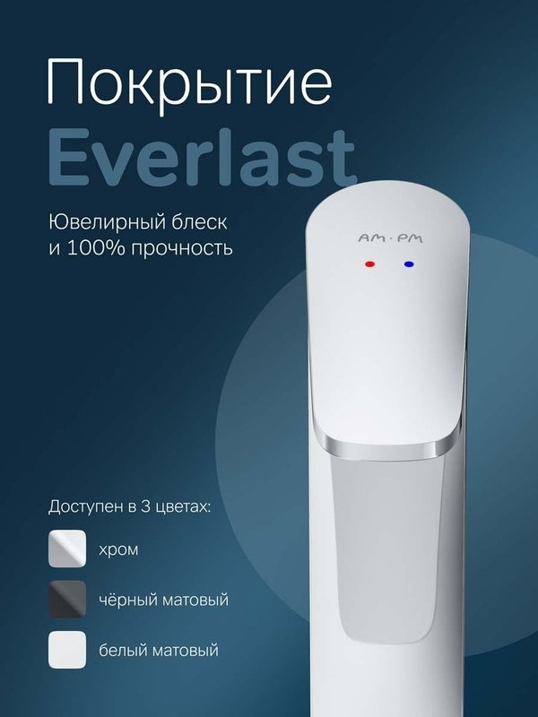 Смеситель для раковины AM.PM Func F8F92000 хром