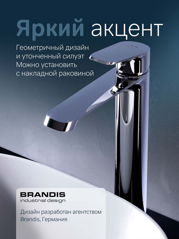 Смеситель для раковины AM.PM Func F8F92000 хром