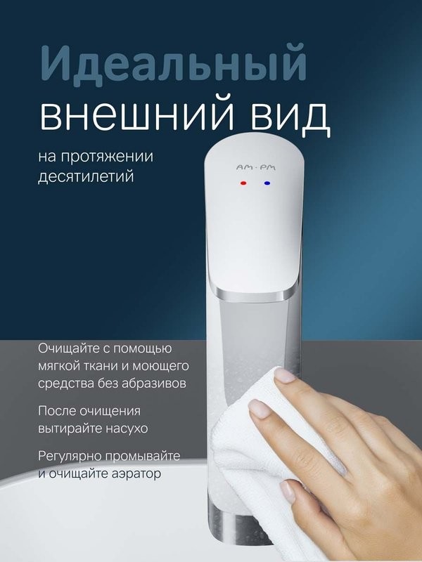Смеситель для раковины AM.PM Func F8F92000 хром