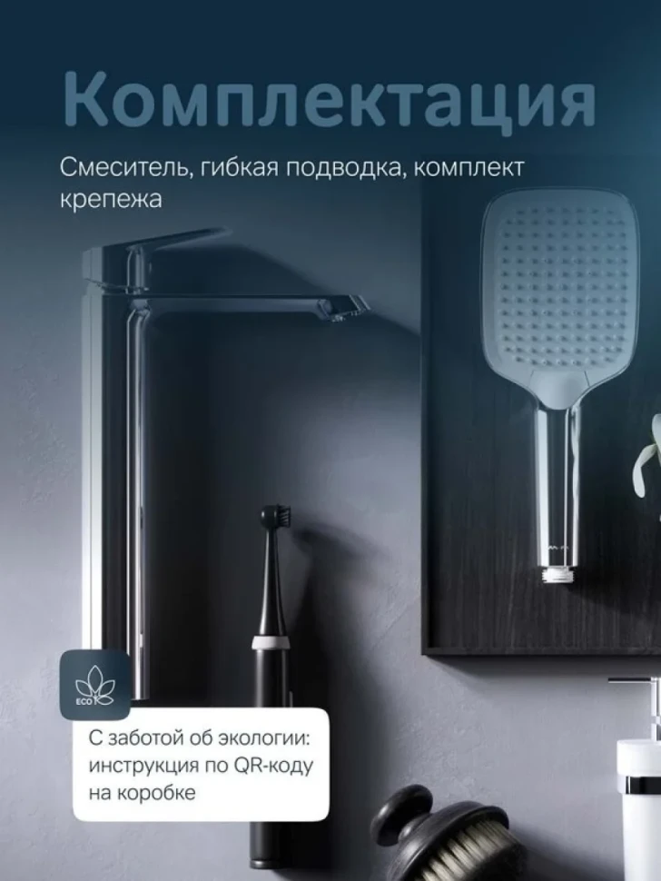 Смеситель для раковины AM.PM Func F8F92000 хром