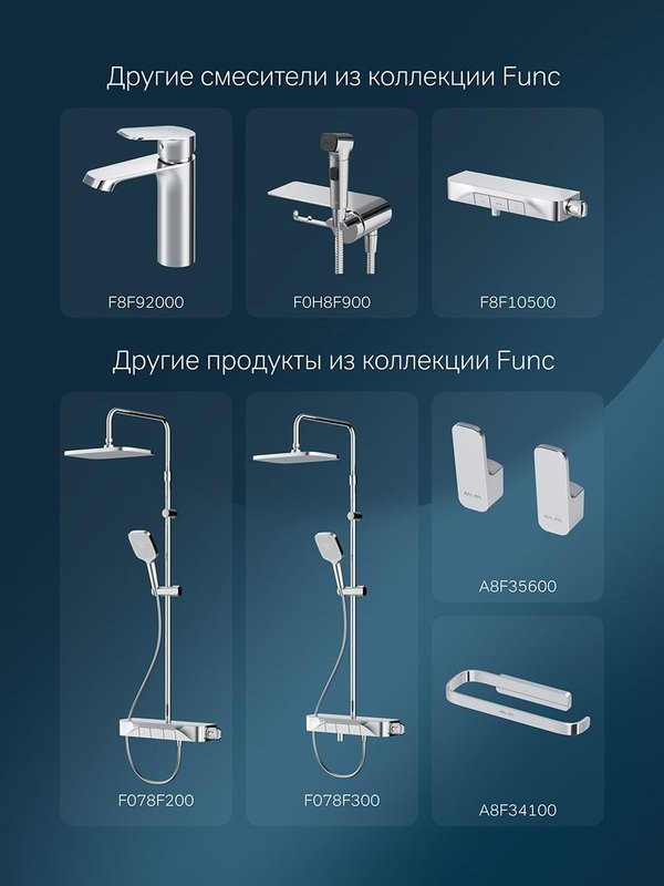 Смеситель для раковины AM.PM Func F8F92000 хром