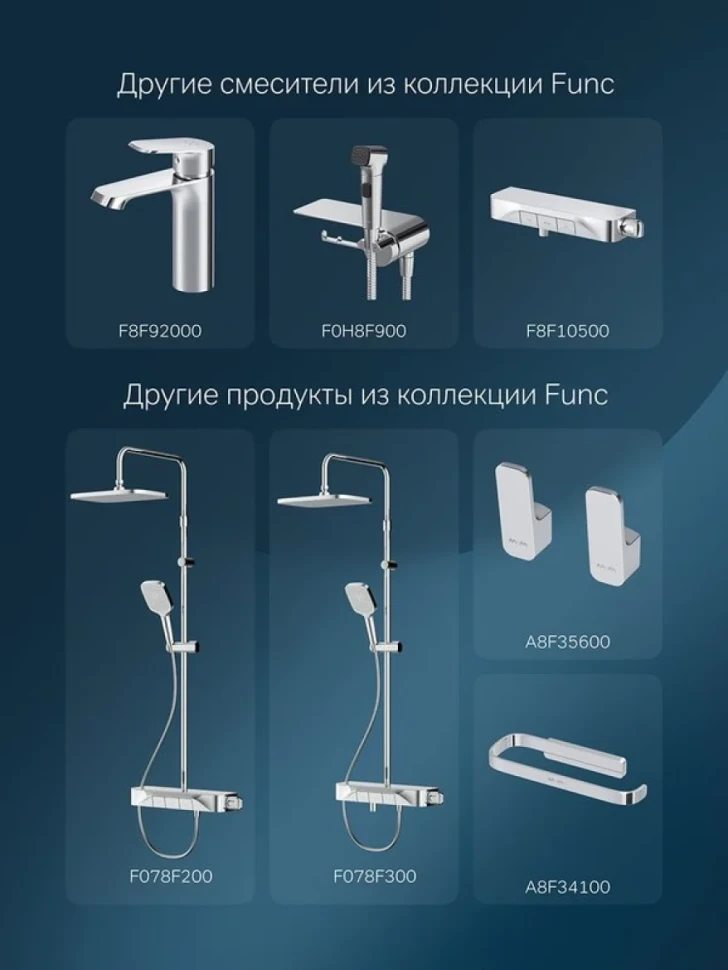 Смеситель для раковины AM.PM Func F8F92000 хром