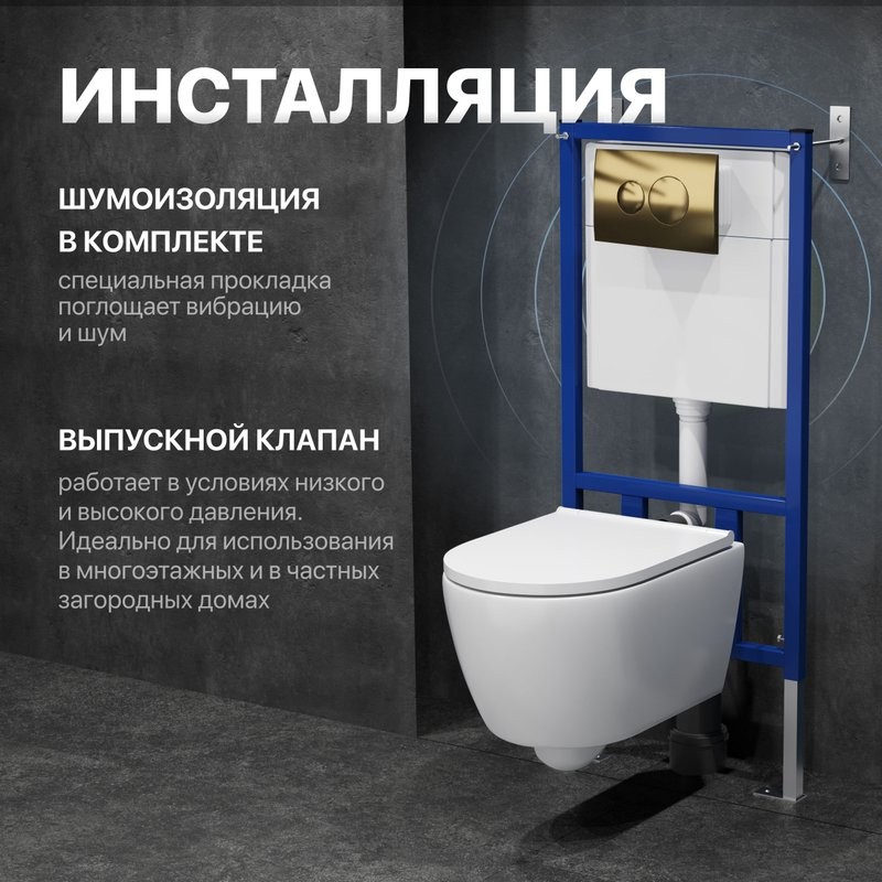 Комплект Унитаз подвесной DIWO Коломна 0700 с микролифтом + Инсталляция + Кнопка 7315 золотая
