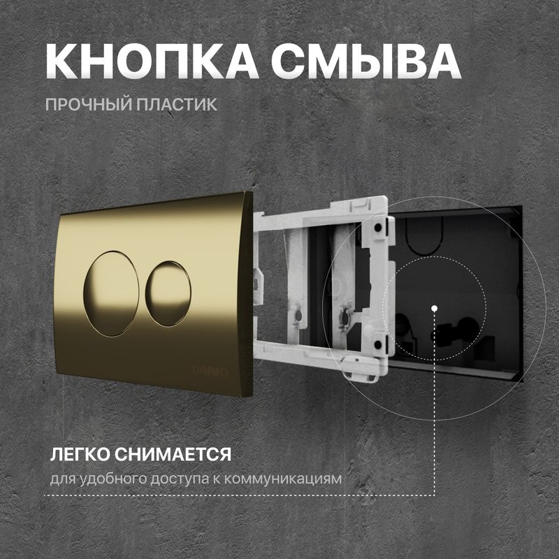 Комплект Унитаз подвесной DIWO Коломна 0700 с микролифтом + Инсталляция + Кнопка 7315 золотая
