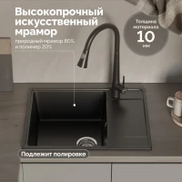 Мойка кухонная Domaci Палермо PR-650-004 черная