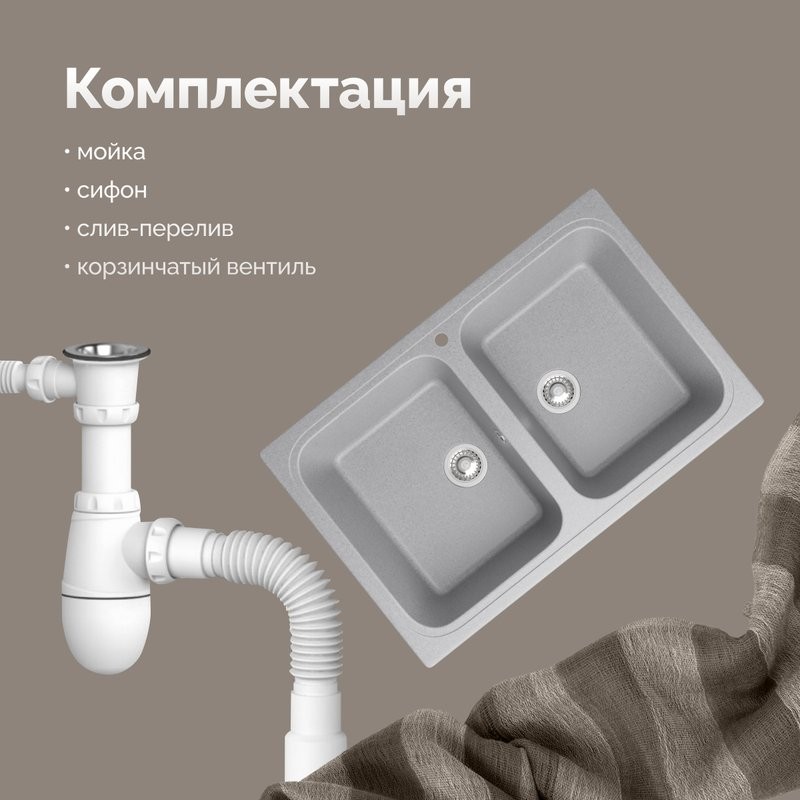 Мойка кухонная Domaci Болонья М-20-006 светло-серая