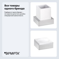Набор Стакан Bemeta Gamma 145511012 + Мыльница 145508312