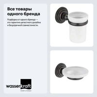 Набор Стакан Wasserkraft Isar K-7328 + Мыльница K-7329