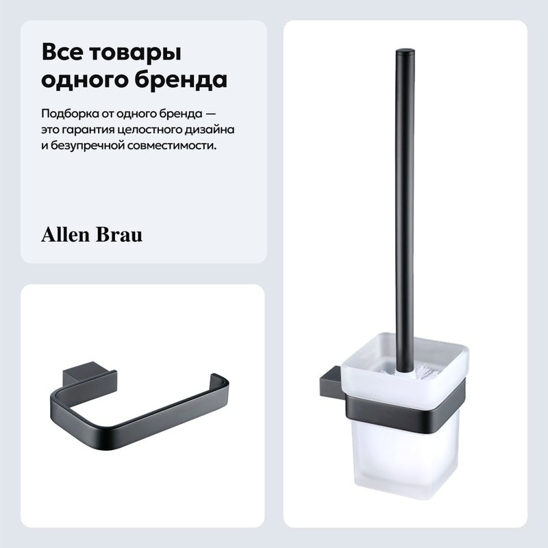 Набор Держатель Allen Brau Infinity 6.21007-31 + Ершик 6.21008-31