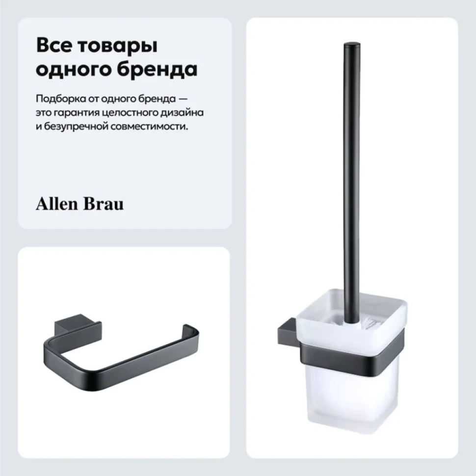 Набор Держатель Allen Brau Infinity 6.21007-31 + Ершик 6.21008-31