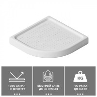 Поддон для душа Abber AD3A080 80x80 четверть круга