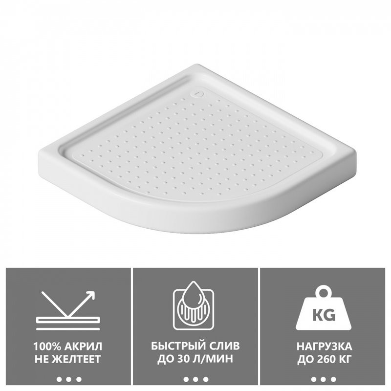 Поддон для душа Abber AD3A080 80x80 четверть круга