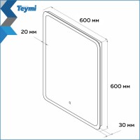 Зеркало в ванную с подсветкой Teymi Ritta 60х60 LED сенсор T20247