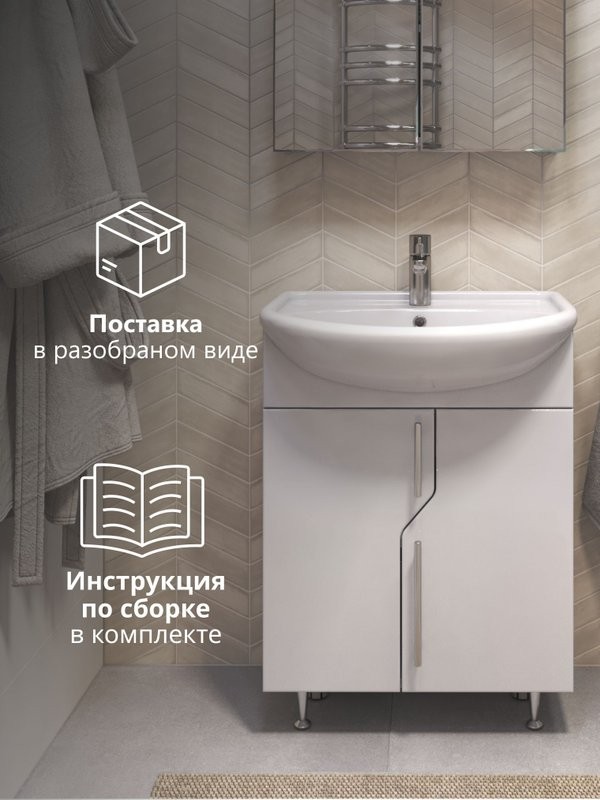 Тумба под раковину VIGO Turin 600-2-0 (Уют)