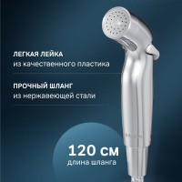 Гигиенический душ AM.PM Func F0H8F900 С ВНУТРЕННЕЙ ЧАСТЬЮ, со смесителем, хром