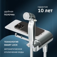 Гигиенический душ AM.PM Func F0H8F900 С ВНУТРЕННЕЙ ЧАСТЬЮ, со смесителем, хром