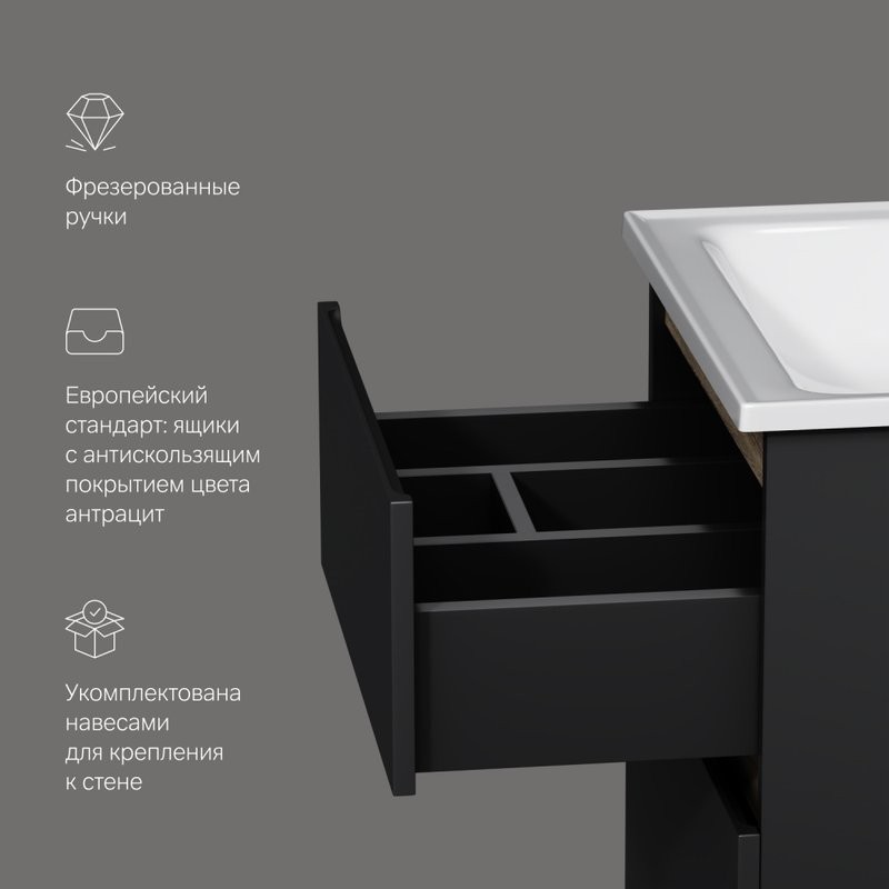 Мебель для ванной комнаты AM.PM X-Joy 55 подвесная, черная матовая