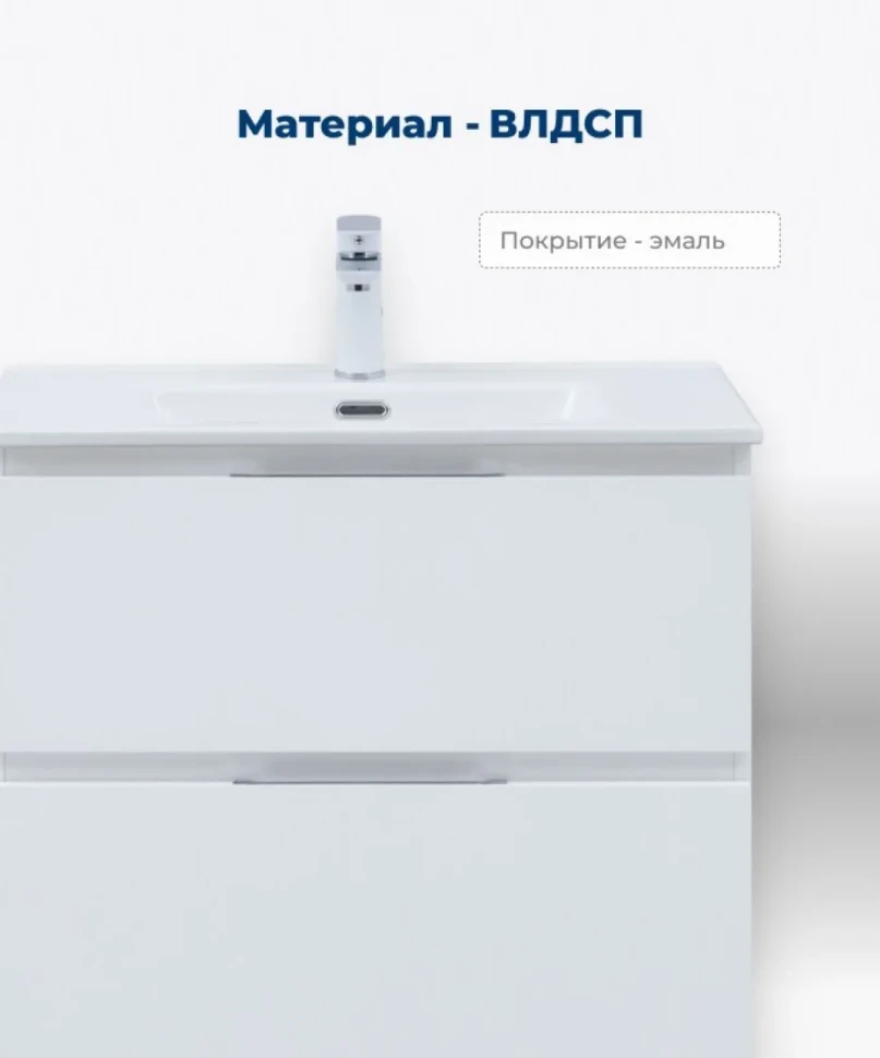 Тумба под раковину Aquanet Алвита New 60 напольная, белый матовый