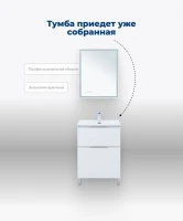Тумба под раковину Aquanet Алвита New 60 напольная, белый матовый Тумба под раковину Aquanet Алвита New 60 напольная, белый матовый