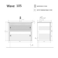 Тумба под раковину без столешницы Alavann Wave 105 подвесная, раковина Sanovit Nikson 105, белая
