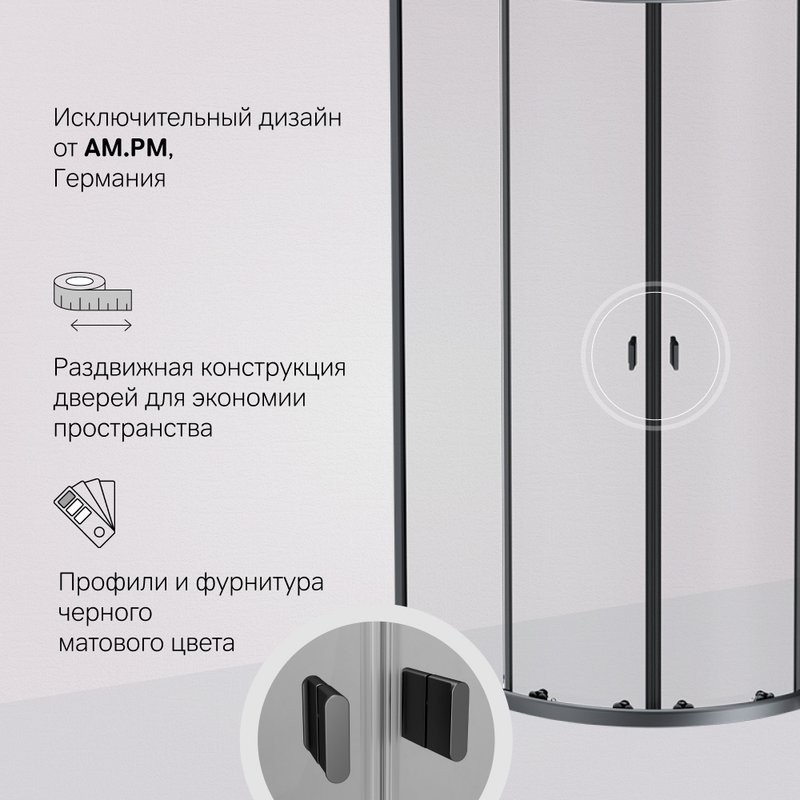 Душевой уголок AM.PM X-Joy Twin Slide W88G-205-090BT64 90x90, профиль черный