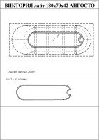 Акриловая ванна Radomir Виктория лайт Ангосто 180x70 см, встраиваемая, белая, на ножках