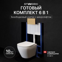 Комплект Унитаз подвесной STWORKI Кронборг S28401WH безободковый, с микролифтом, глянцевый белый + Инсталляция + Кнопка Хельсинки 500474 золотая матовая