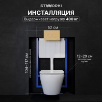 Комплект Унитаз подвесной STWORKI Кронборг S28401WH безободковый, с микролифтом, глянцевый белый + Инсталляция + Кнопка Хельсинки 500474 золотая матовая