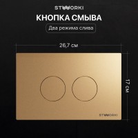 Комплект Унитаз подвесной STWORKI Кронборг S28401WH безободковый, с микролифтом, глянцевый белый + Инсталляция + Кнопка Хельсинки 500474 золотая матовая
