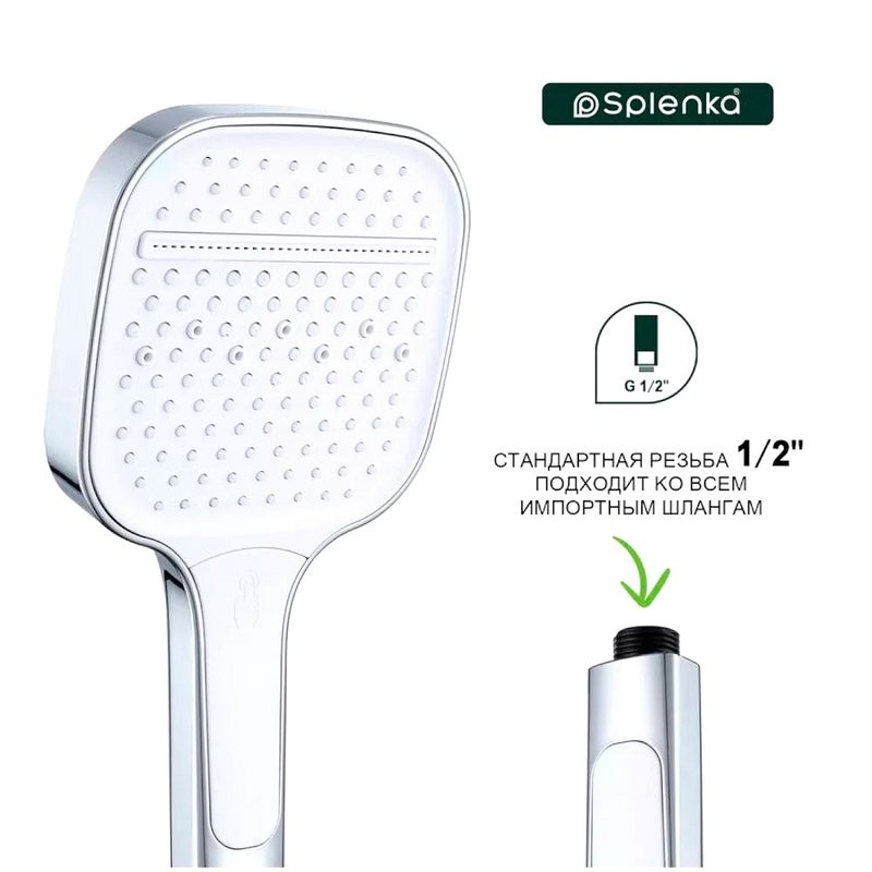 Душевая лейка Splenka S450 S450.54 хром
