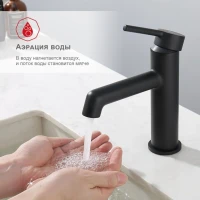 Смеситель для раковины Raglo R20.10.06, черный Смеситель для раковины Raglo R20.10.06, черный