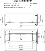 Акриловая ванна Radomir Патрисия 1-01-0-0-1-330 175x75 см, пристенная, белая, с каркасом
