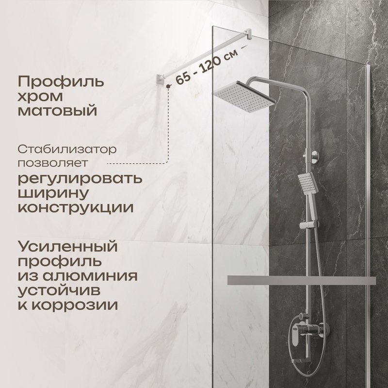Душевая перегородка DIWO Элиста 80 см, профиль хром матовый, с полотенцедержателем