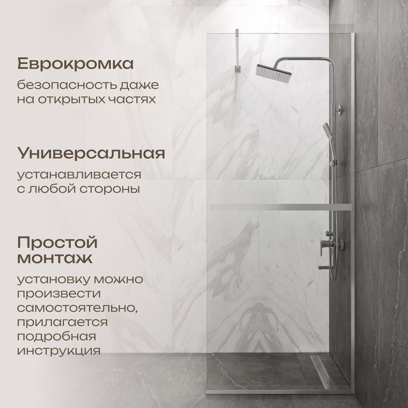 Душевая перегородка DIWO Элиста 80 см, профиль хром матовый, с полотенцедержателем