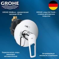 Смеситель для душа Grohe Bau Loop встраиваемый, хром