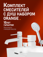 Комплект для ванной Orange Karl M05-311w белый